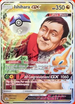 Ishihara-GX #No. 067 · Pokémon